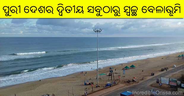 Puri beach in Odisha is second most cleanest beach in India