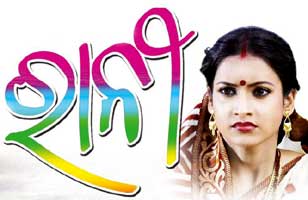 Rani odia serial on Tarang TV all episodes, videos, telecast time