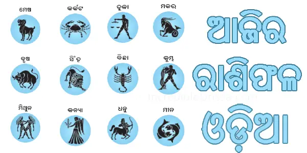 Rasifala Odia Today 2024 – Ajira Rashiphala, Daily Horoscope