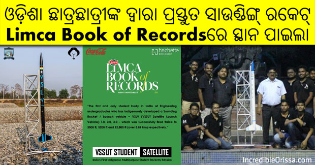 Sounding rockets by Odisha students in Limca Book of Records