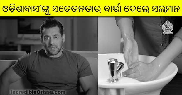Salman Khan releases special video message for people of Odisha