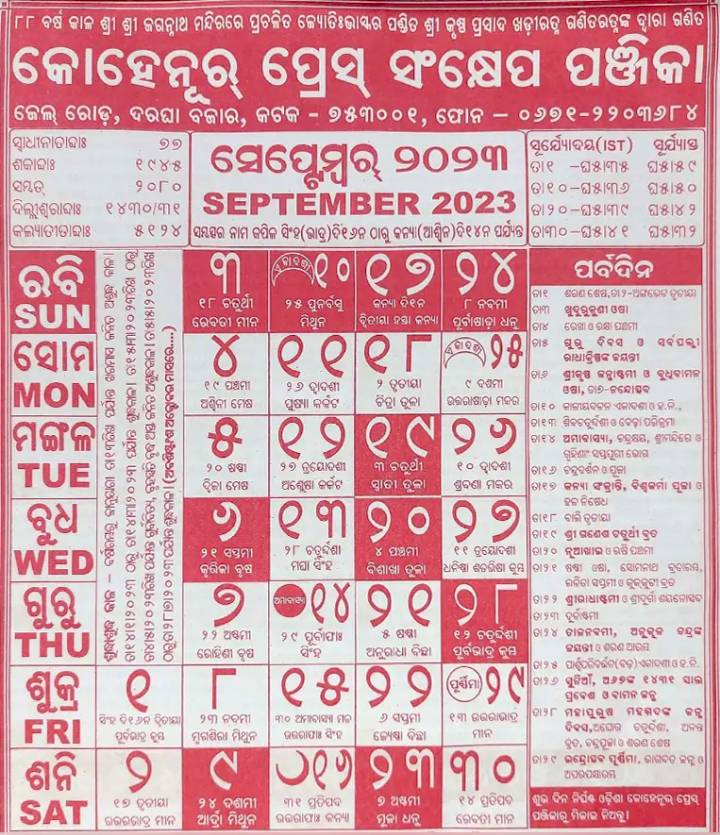 September 2023 Odia Calendar Kohinoor, Biraja, Bhagyadeep