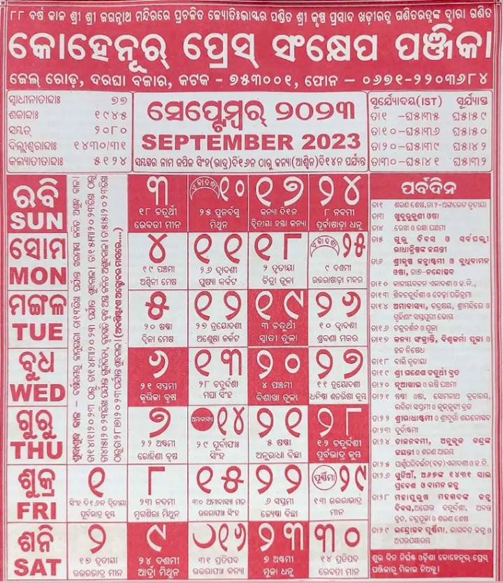 Biraja Calendar 2025 October 