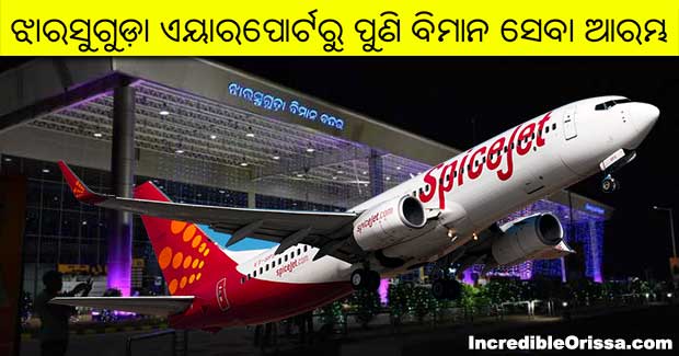 SpiceJet to start its flight services at Jharsuguda Airport from today