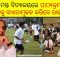 sports compulsory subject in odisha schools