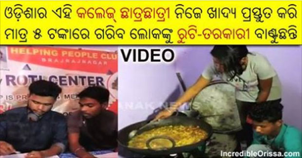 Odisha college students provide Roti meal at Rs 5 to poor people