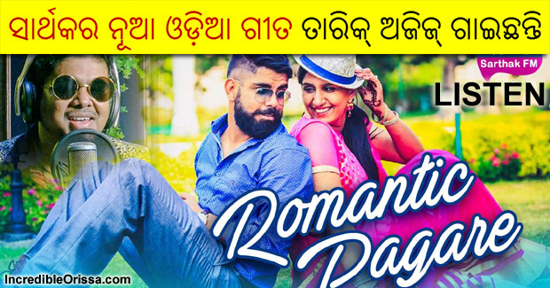 Romantic Pagare odia song from Sarthak FM by Tarique Aziz
