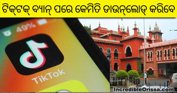 TikTok app Odisha