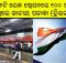 tricolour railway stations odisha