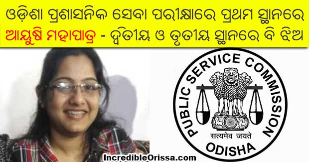 Women secure top 3 positions of Odisha Civil Services Examination